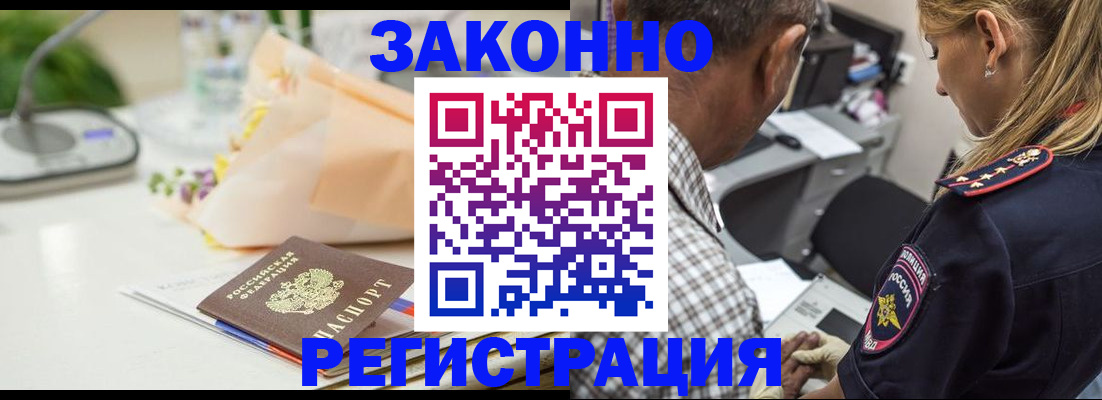 временная регистрация в Перми