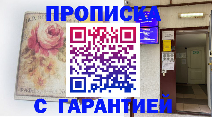 прописка иностранных граждан в Перми