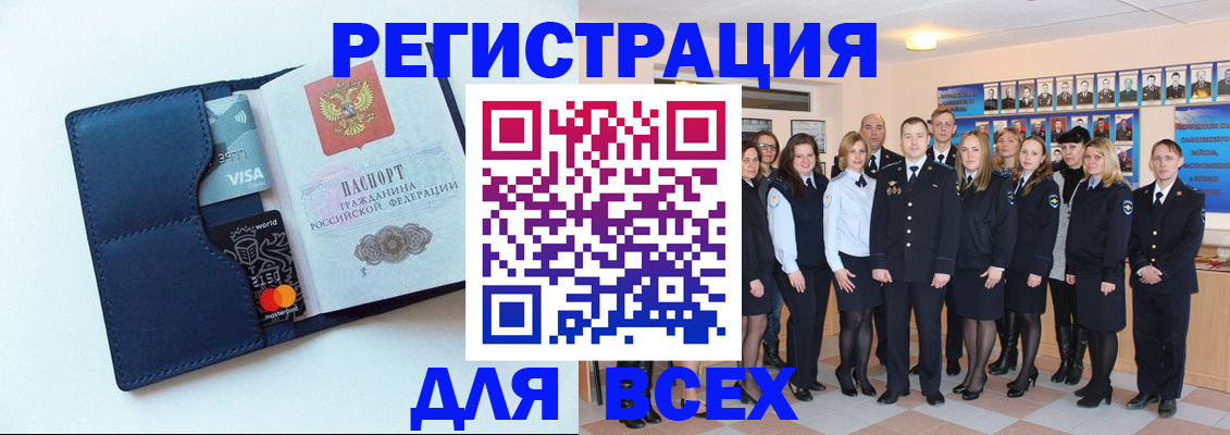 временная регистрация законно в Перми