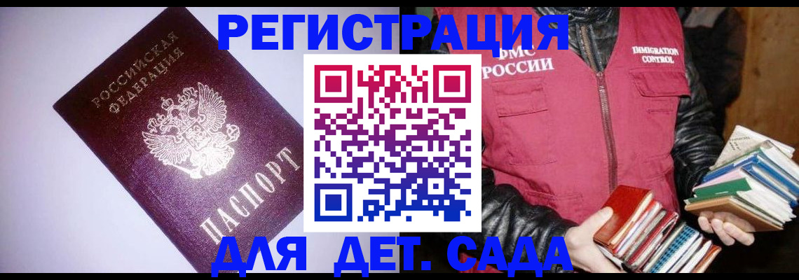 временная регистрация надежно в Перми