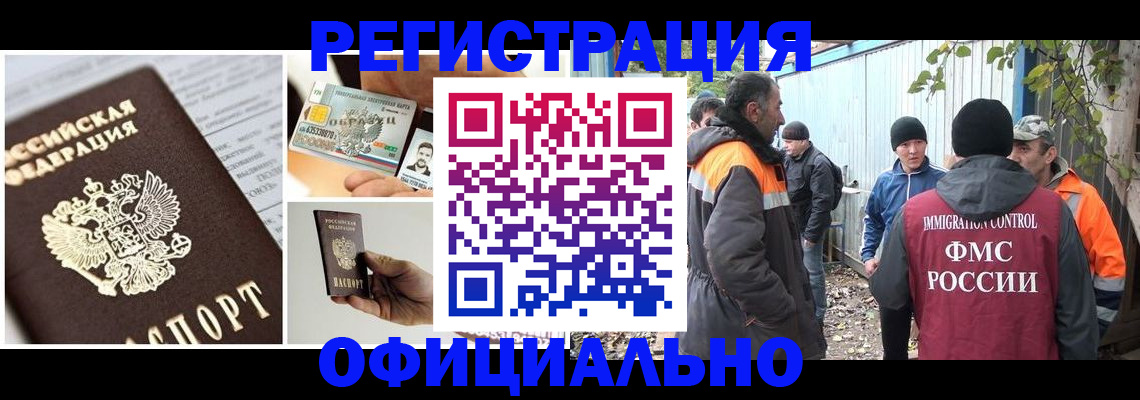 прописка паспорт в Перми
