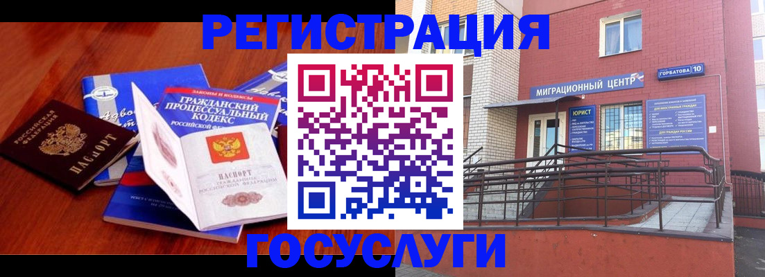 временная регистрация в Перми
