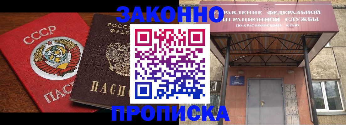 временная регистрация законно в Перми